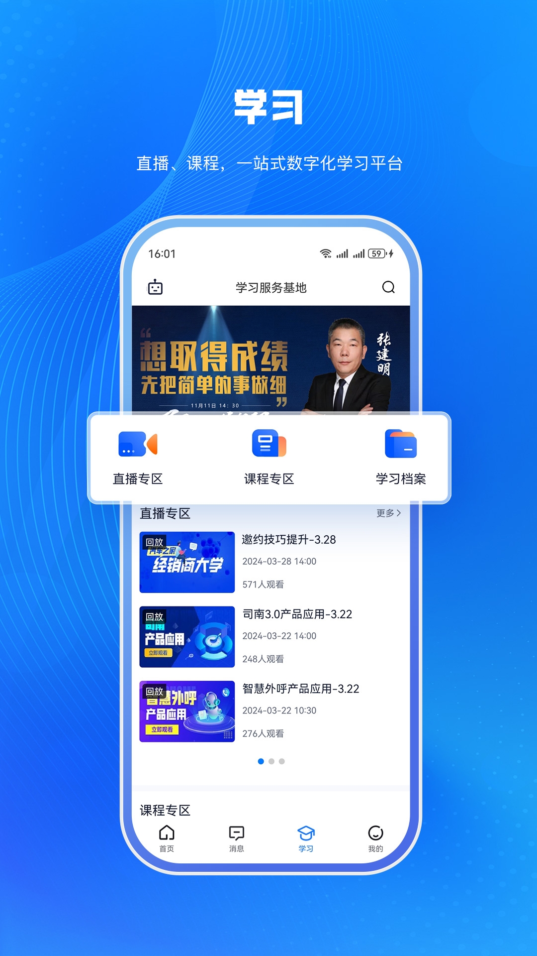 i车商app最新版本下载