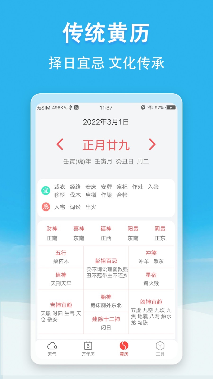 小云天气无广告版下载