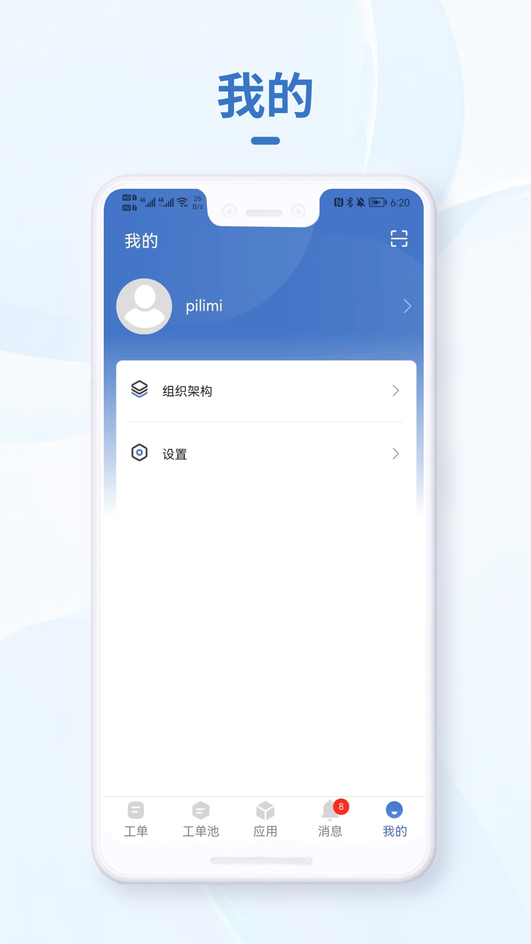 小慧管家app官方正版下载