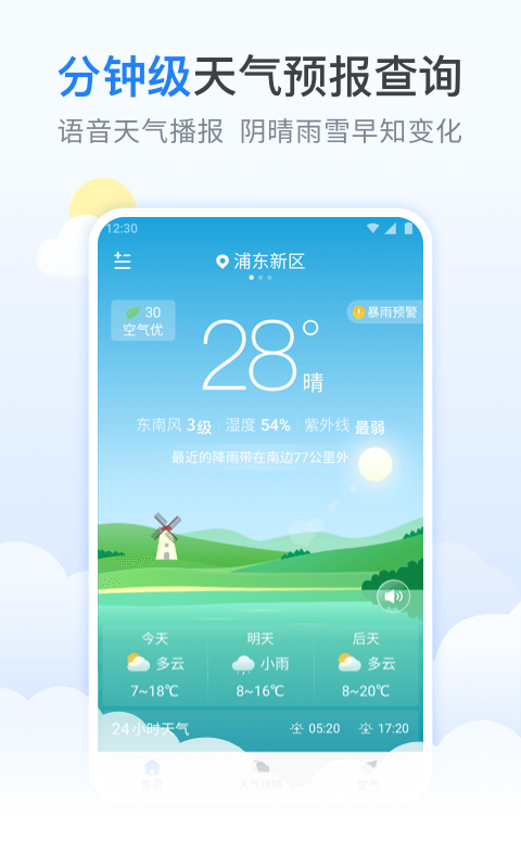 柠檬天气