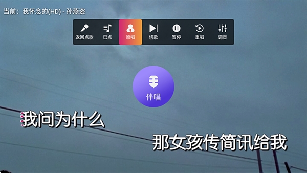随畅KTV2手机版下载