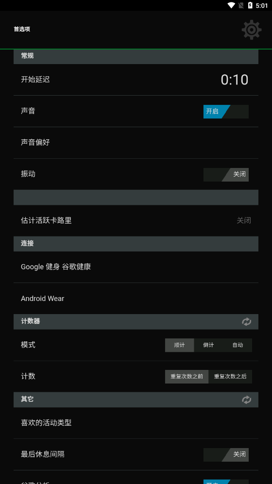 iCountTimer