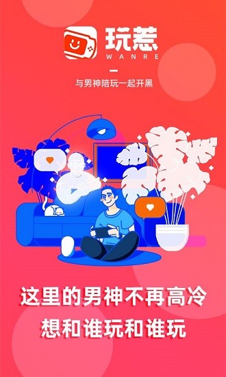 陪玩
