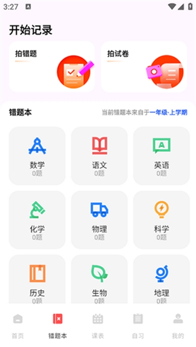 网课搜题酱官方版下载
