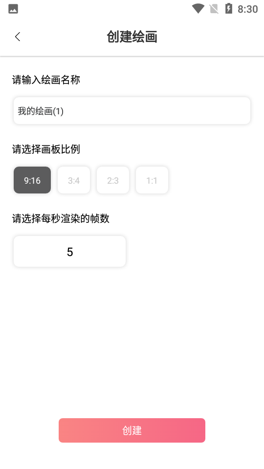 手绘动画