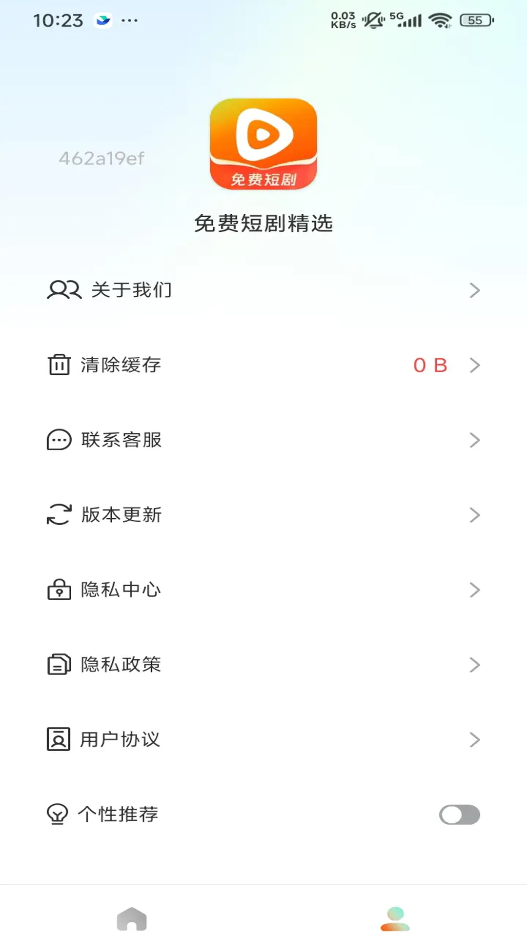 免费短剧助手安卓版