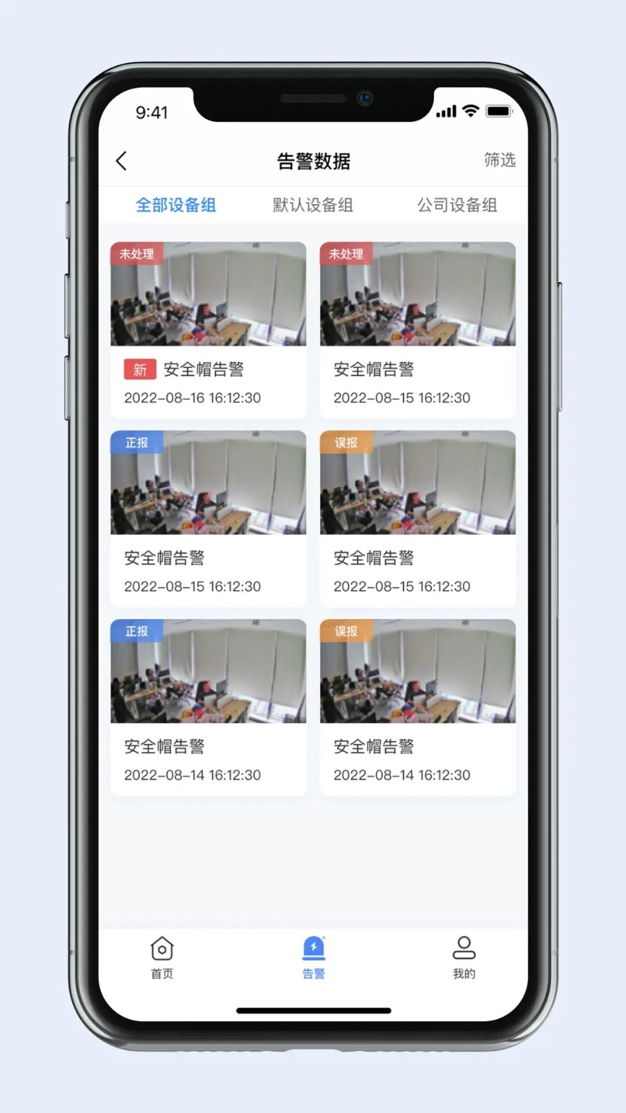 灵达云app下载安装官方版