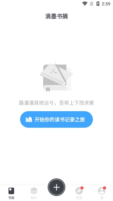 滴墨书摘图片4