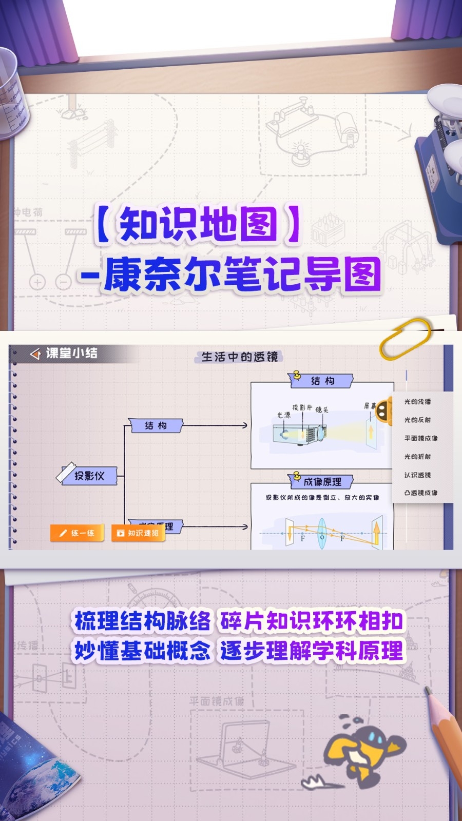 妙懂物理官方版下载