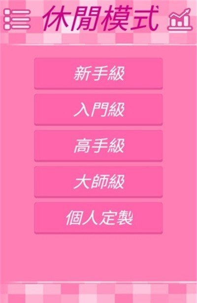 红粉数独