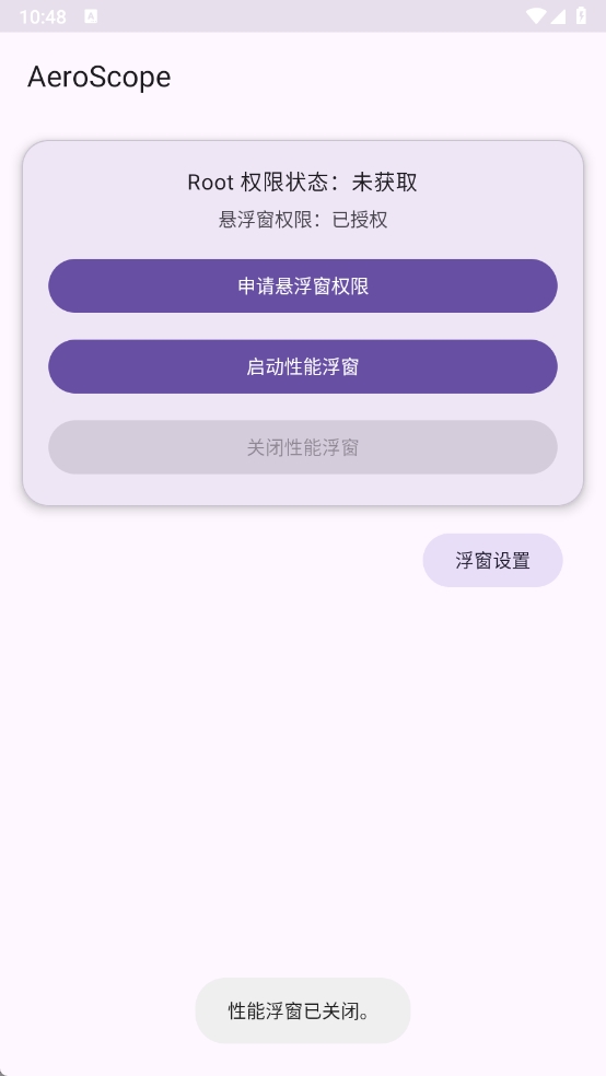 AeroScope悬浮框安卓版下载