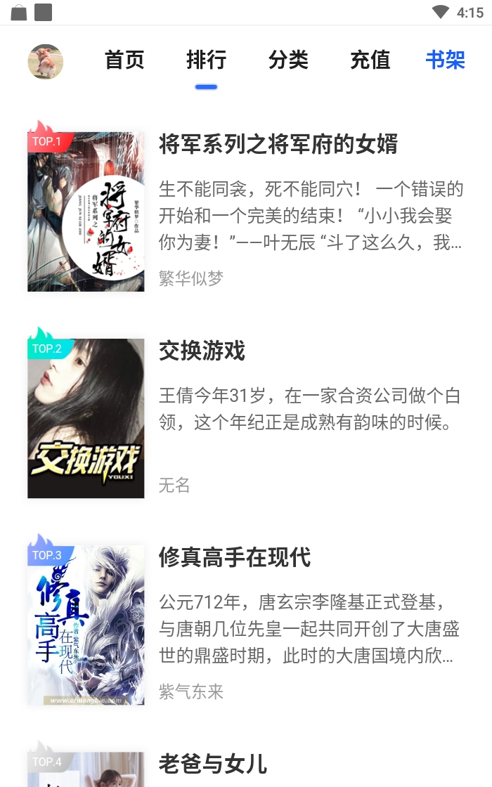 香糖小说2026版下载