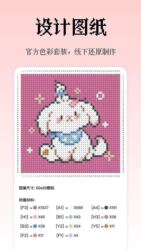 像素创作家下载安卓版