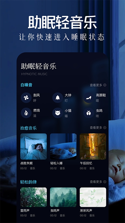 轻音乐app最新版下载