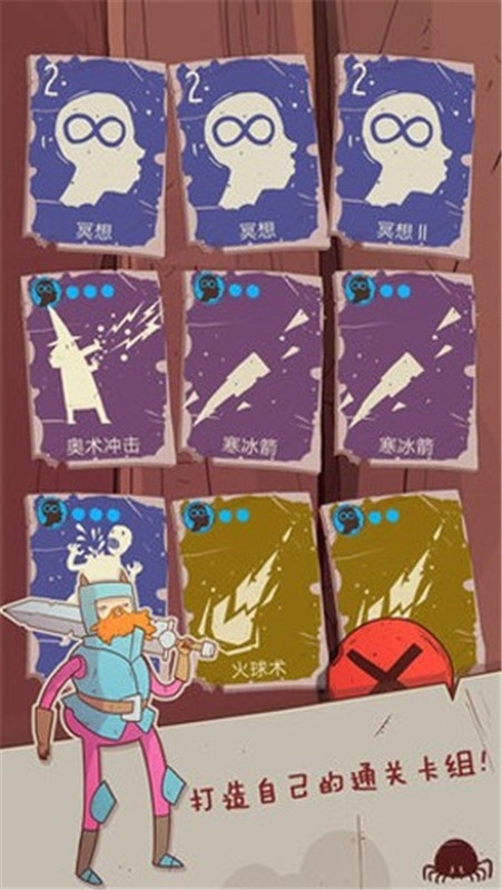 星陨传说旅程最新版下载
