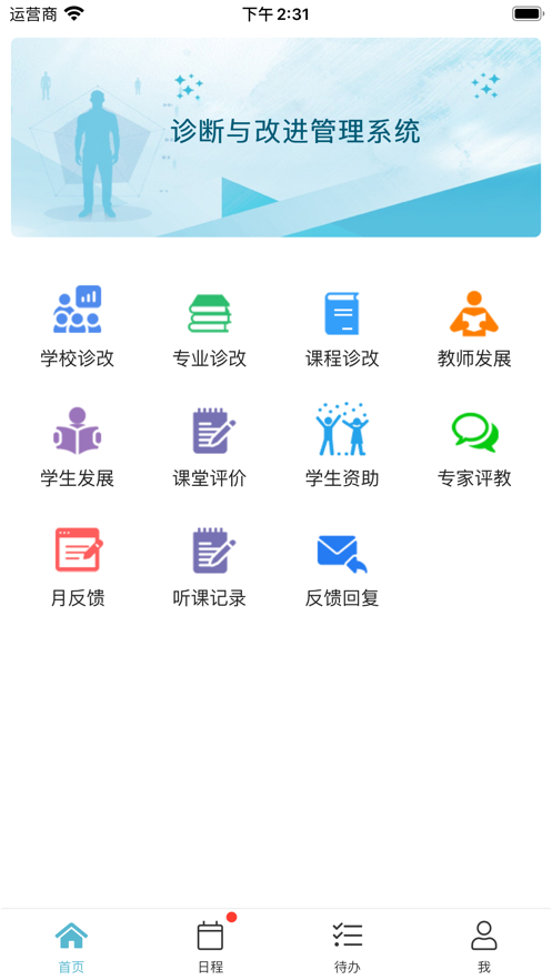 得实e学Plus