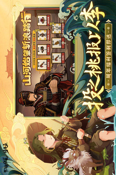 无悔华夏官方版