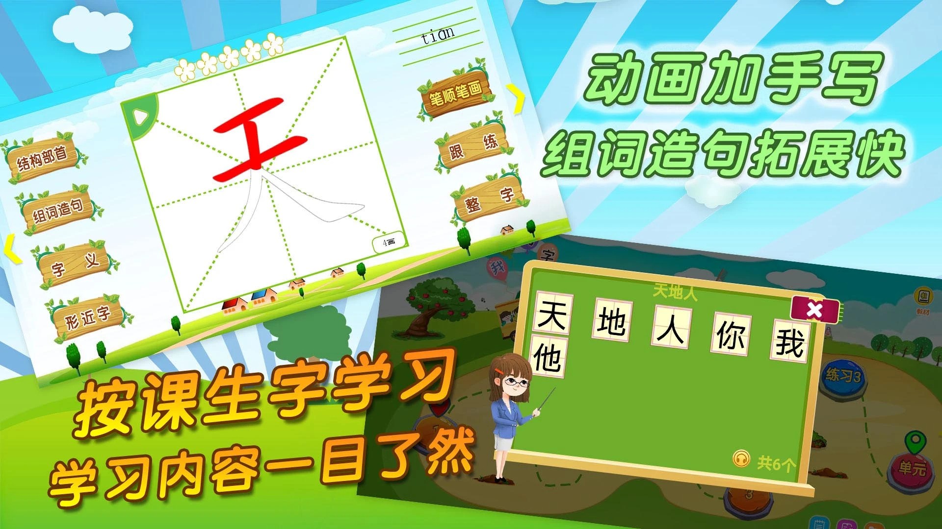 我爱写字会员免登录