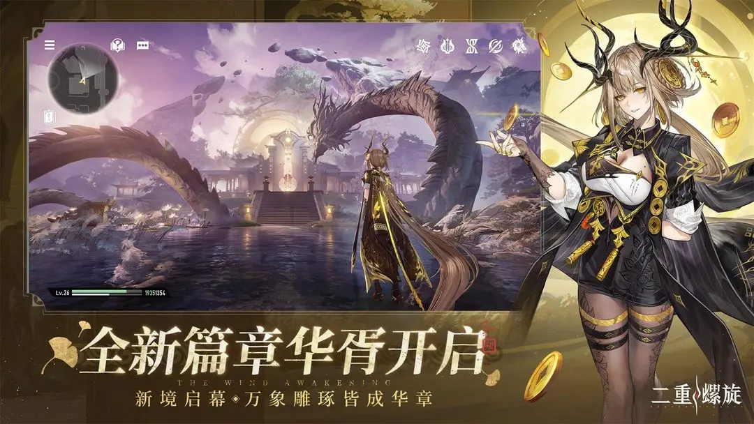 二重螺旋中文版