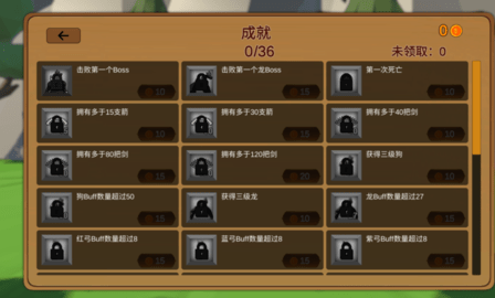 箭箭剑