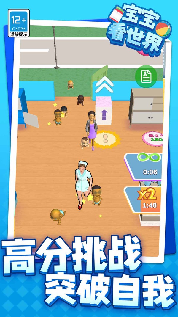 宝宝看世界存档版