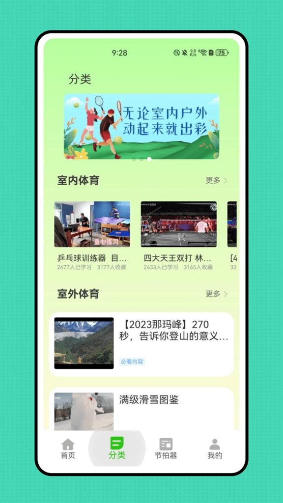 人人体育