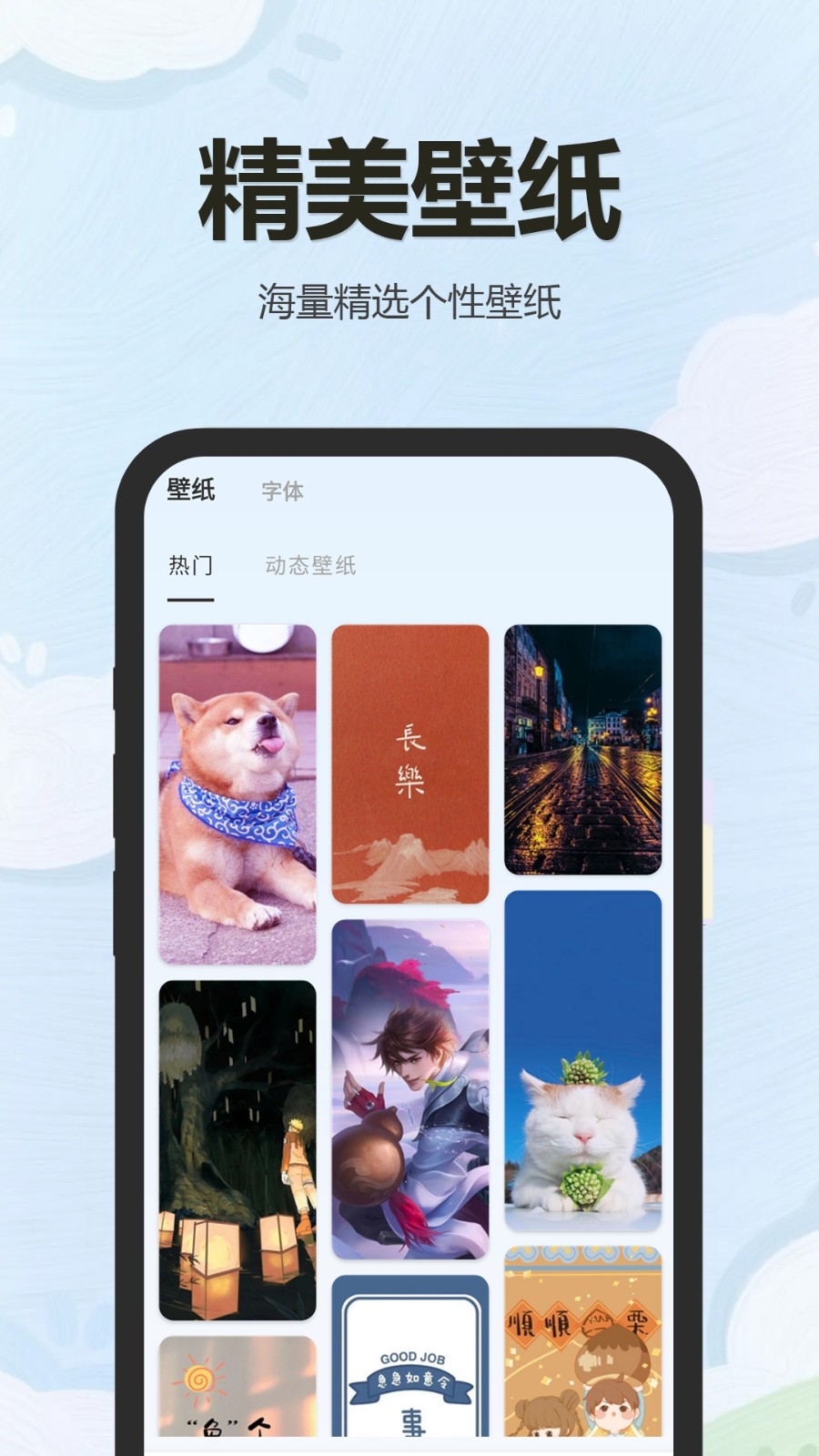 万能桌面小组件盒子app下载安装最新版