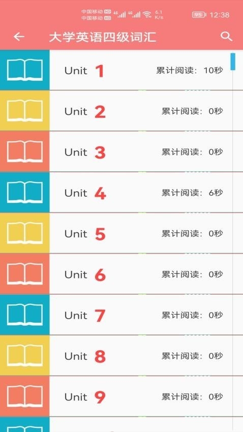小柚单词app下载