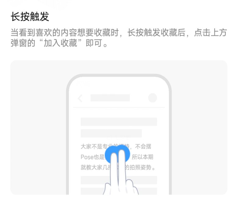 vivo收藏安卓版
