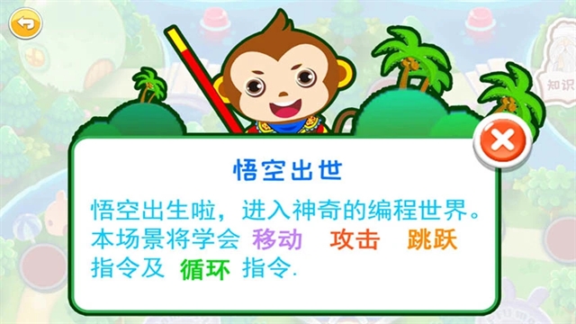 儿童编程启蒙app下载安装