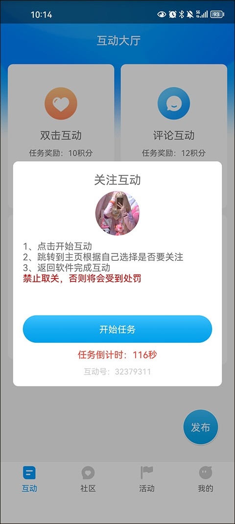红人阁官方正版下载
