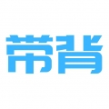 带背app下载