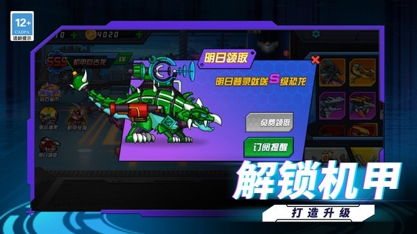 终极恐龙猎人手游官方版下载
