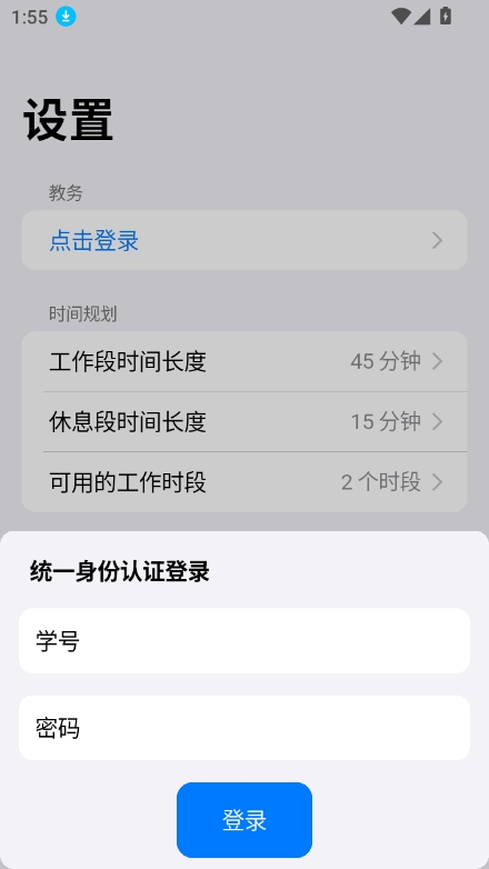 celechron浙江大学下载官方版