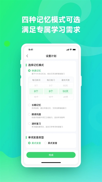 讯飞易听说手机版下载