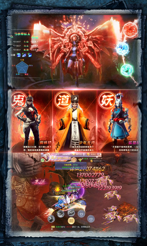 九曲封神
