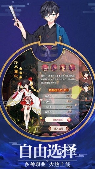 平安夜行抄游戏下载