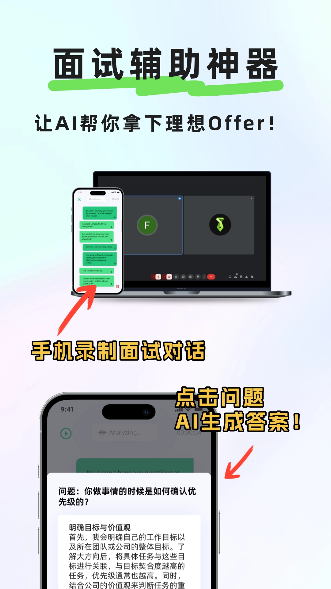 Offer蛙手机版下载