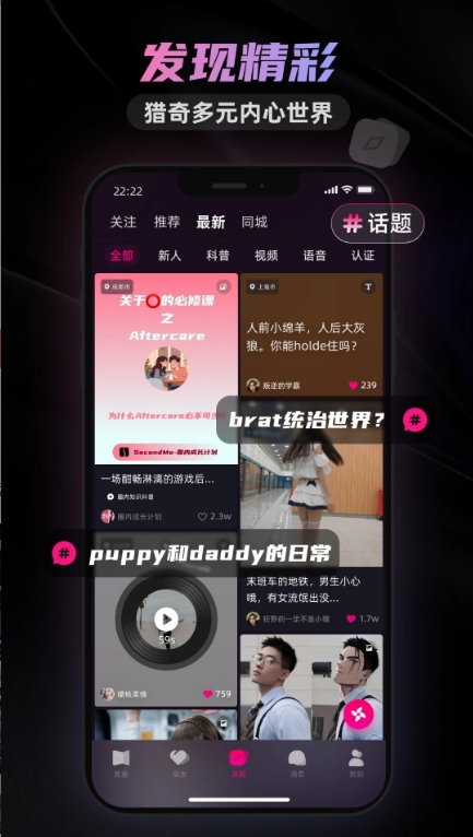 SecondMe官方正版下载