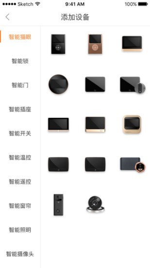 叮咚智家最新版