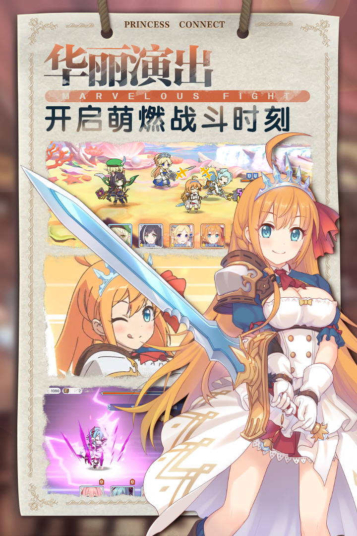 公主连结Re：Di