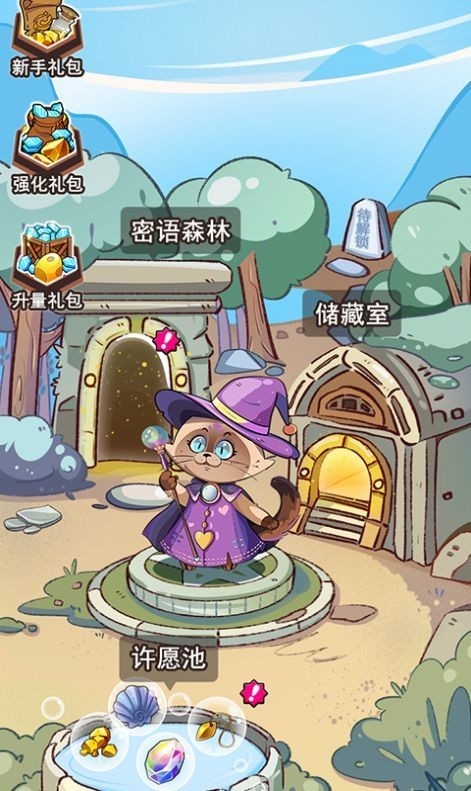 密语森林安卓正版
