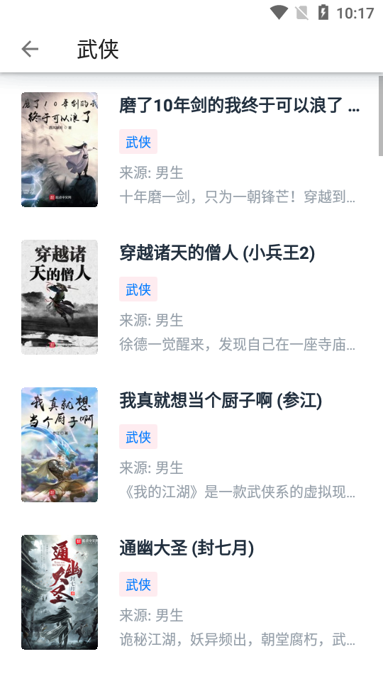 皮皮阅读手机版