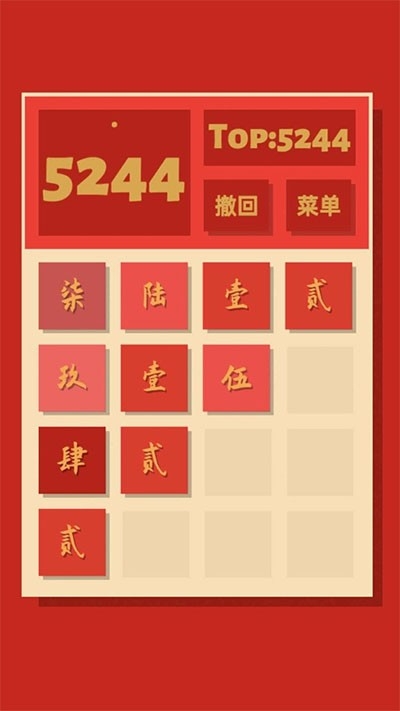 2048清最新版下载
