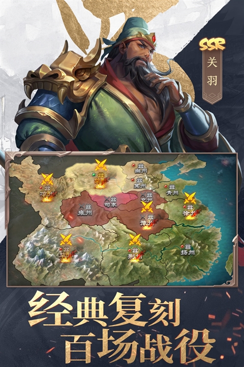 三国战争官方正版手游下载