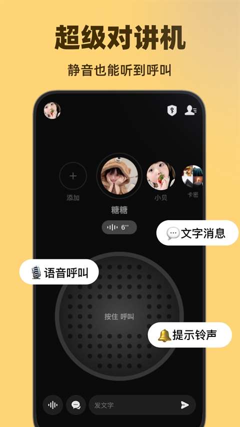 微泡泡聊天官方下载