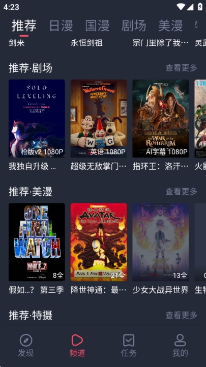 动漫共和国官方下载