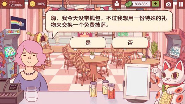 可口的披萨美味的披萨苹果版