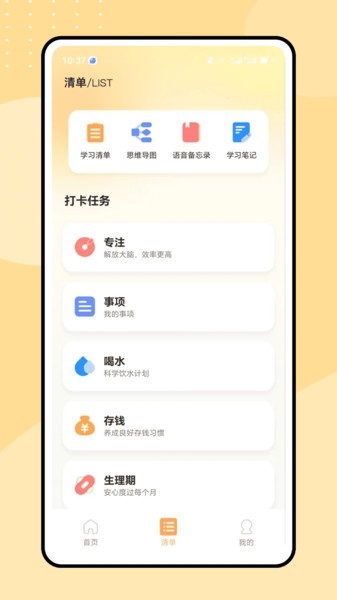 外研随身听app官方下载