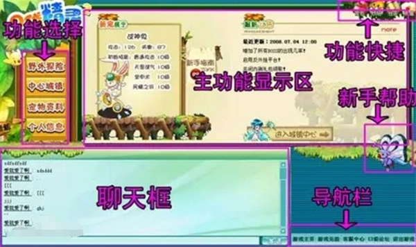 口袋精灵2手游最新版下载